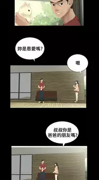 Three sisters 三姐妹ch.13~16 (chinese)