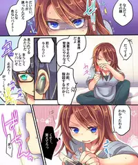 [Amulai Sweet Factory] Ore no Choukyou-gakari