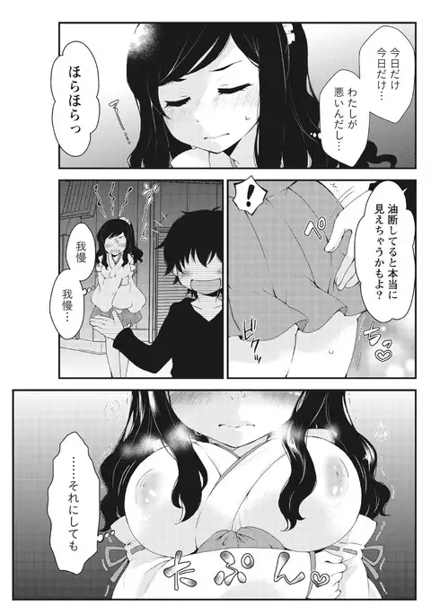 Monthly Vitaman 2017-04