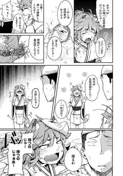 Sei no Mamono - Infinite libido