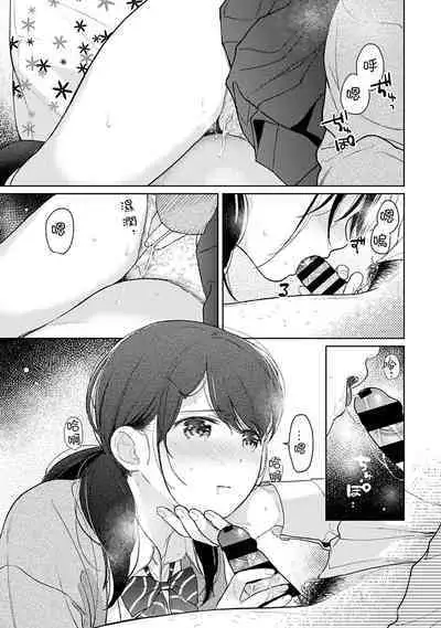 1LDK+JK Ikinari Doukyo? Micchaku!? Hatsu Ecchi!!? | 1LDK+JK 突然間展開同居? 極度貼近!?初體驗!? Ch. 18-36