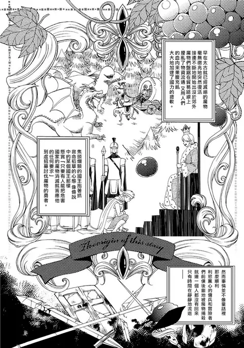 Kyououji no Ibitsu na Shuuai ~Nyotaika Knight no Totsukitooka~ 1 Ch. 1-2