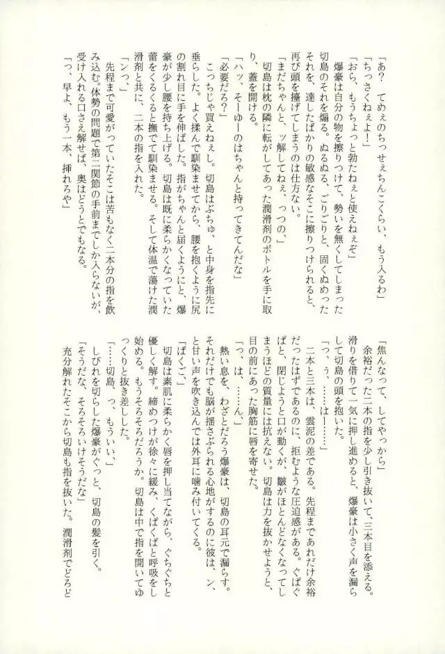 おじゃまします!