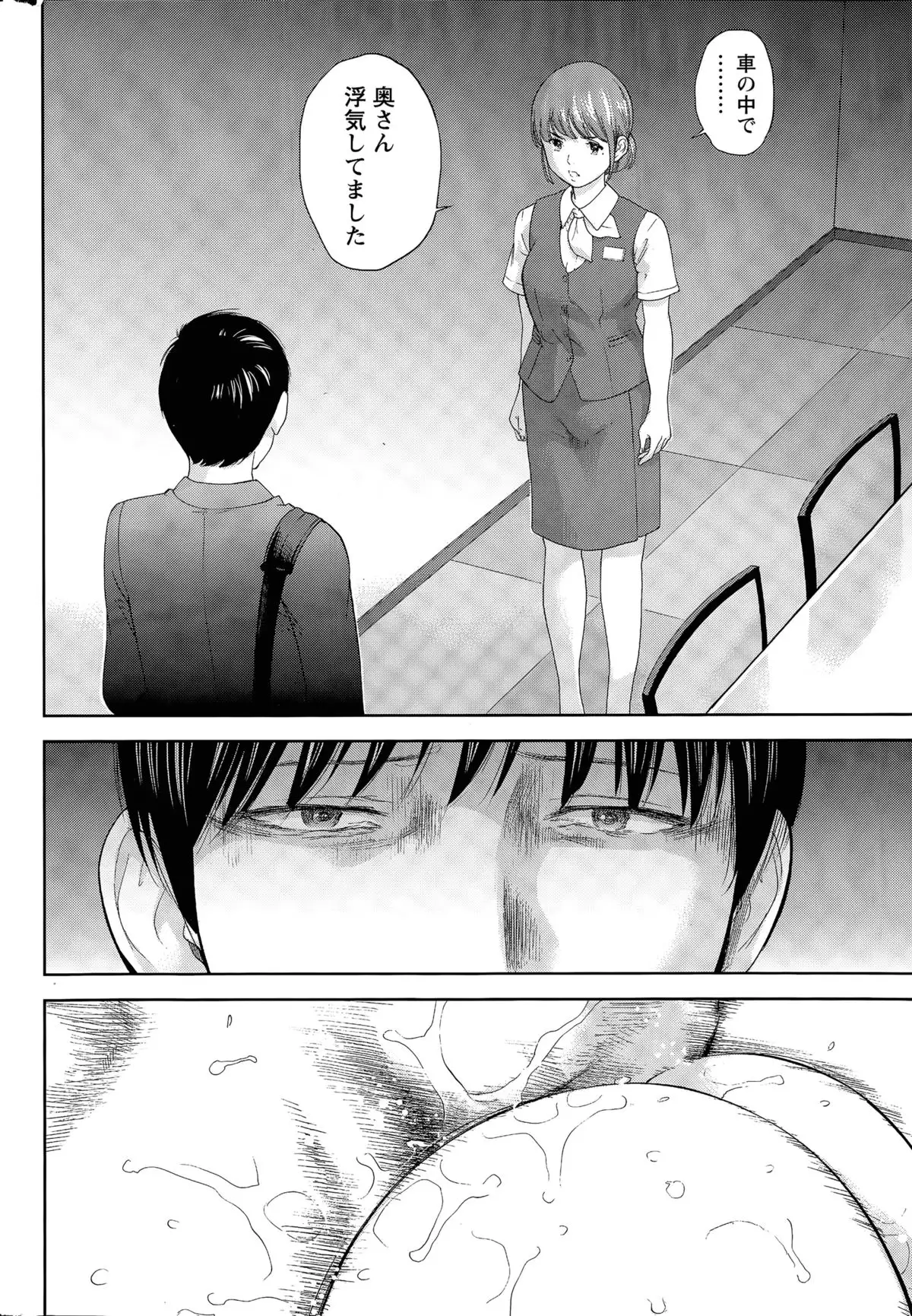 Netoraserare Ch. 1-20