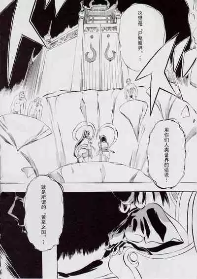 [Busou Megami (Kannaduki Kanna)] 亜衣&麻衣 D.S ~千年地獄編~ V (Injuu Seisen Twin Angels) [Chinese] [下北泽幕府]