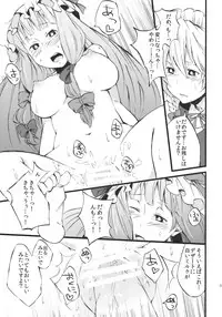 (COMIC1☆4) [Arcom] Patchou Love (Touhou) (Ero)