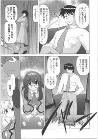 [Mitamori Tatsuya] Urakata!