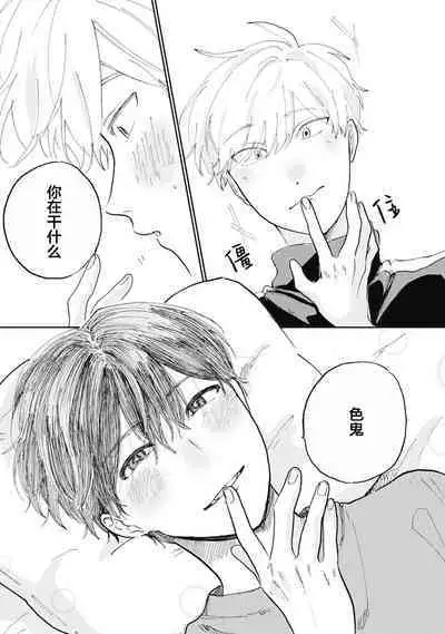 Ore no Osananajimi wa Chou Kawaii | 我的幼驯染超级可爱