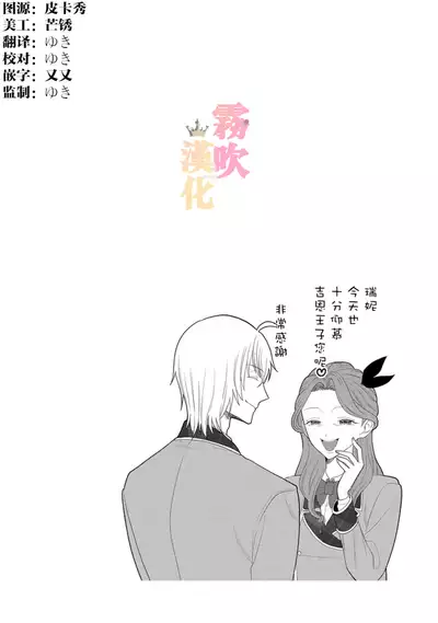 [Inasaku] Otomege no Akuyaku Reijou nano ni Ouji to Ero Tenkai ni Narun desu ga!? | 身爲乙女游戲的惡役千金卻進入了攻略王子的H路綫明明只是惡角!? Vol. 1 [Chinese] [霧吹彌生漢化組]