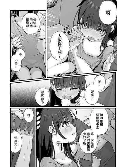 穢されて壊されて