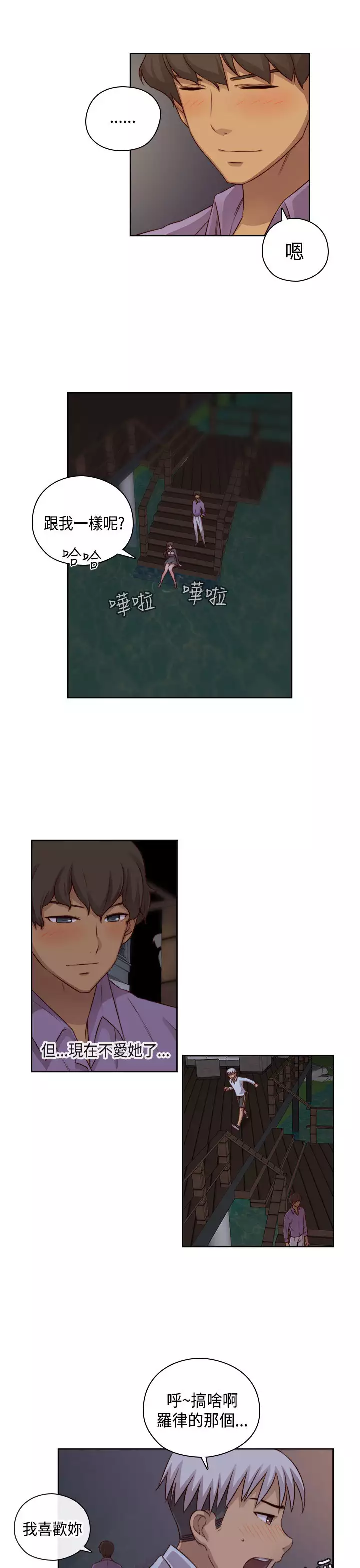 H-Campus H校园<第2季> Ch.47~54 中文