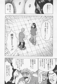 [Nagashima Chosuke] Jet Joushi 2