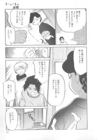 [Maka Fushigi] Oyako Donburi