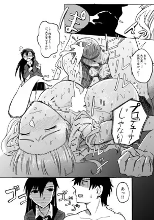 Idol at the End of Work