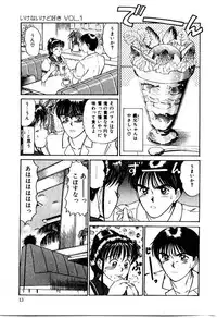 [Sano Takayoshi] Koisuru Energy