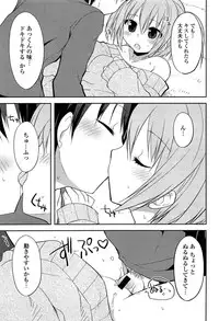 [Kamiyoshi] Kimi ni Itazura