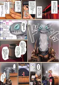 (C94) [320BPM (BLASTBEAT)] Shuukai Area no Uketsukejou (Monster Hunter World)