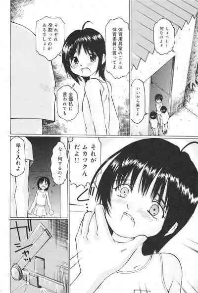 COMIC Minimon Vol. 26