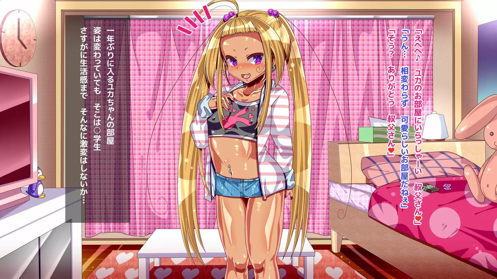 Loli Bitch Meikko to Koubi Shimakuru!