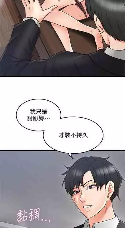 【周六更新】邻居人妻（作者：李周元 & 頸枕） 第1~44话