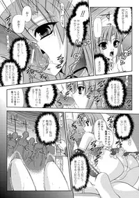 [Komori Ei] Inwaku Metamorphose [Digital]