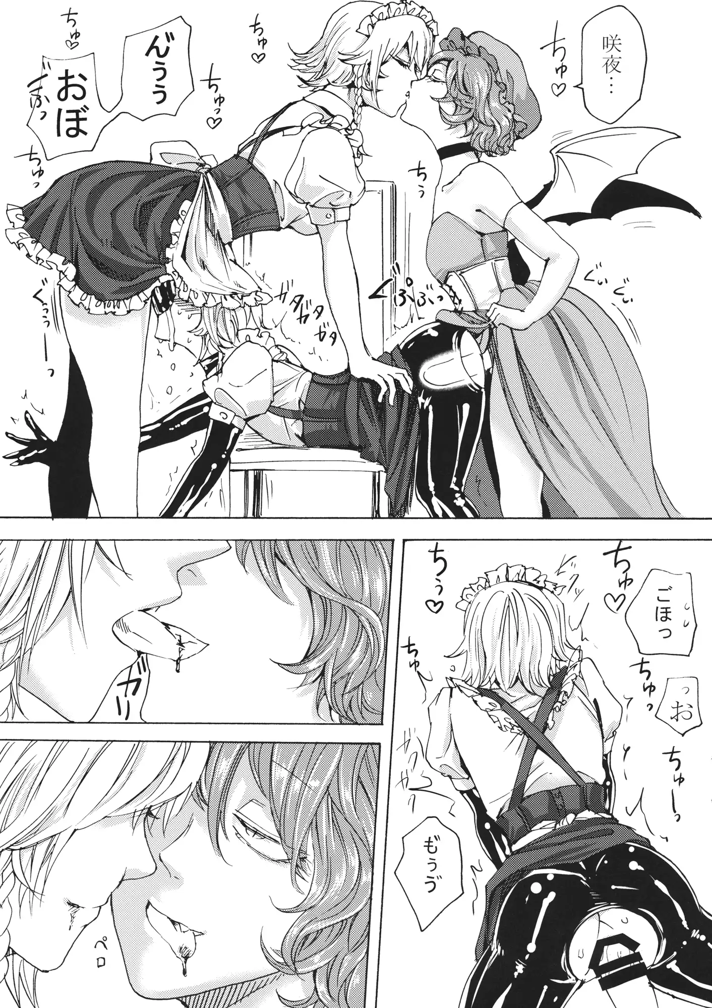 Boku wa Izayoi Sakuya ni Naritai