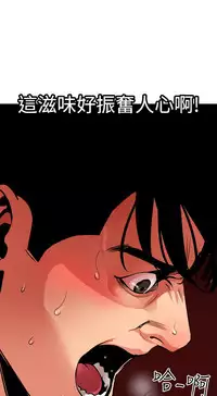 Desire King 欲求王 Ch.41~52 [Chinese]