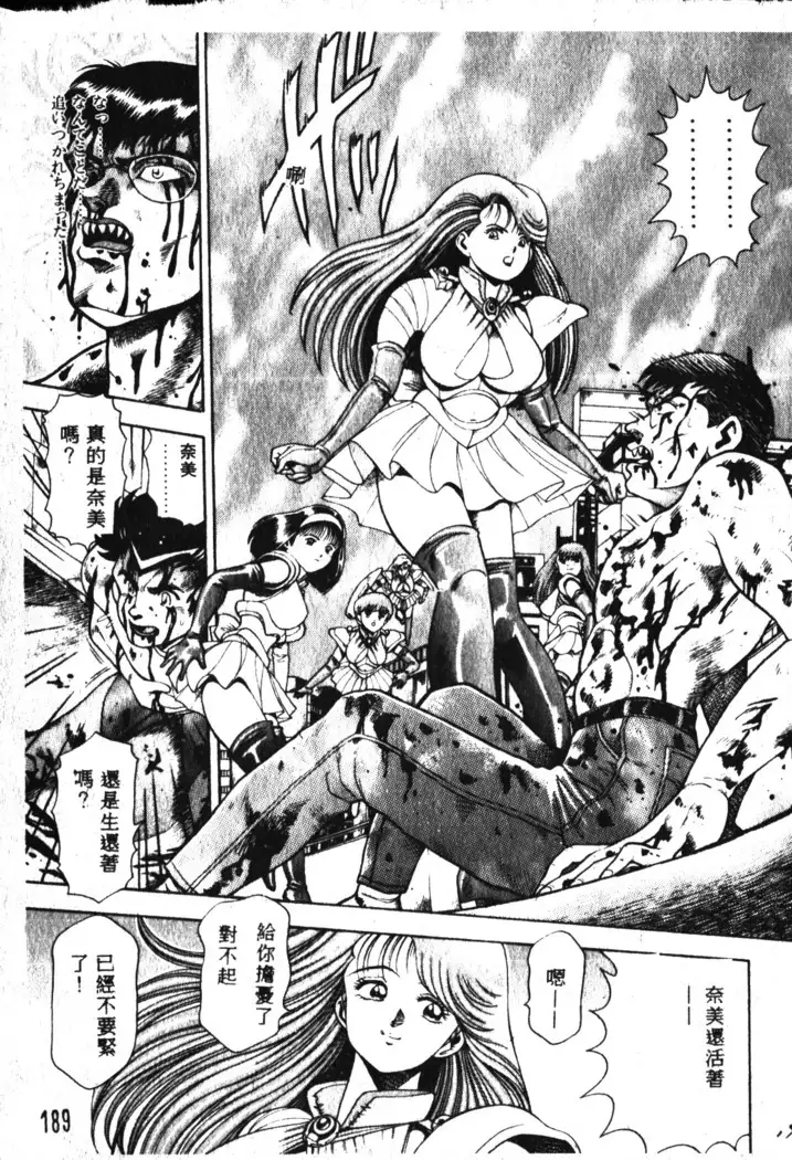 Nami SOS! Incubi Hunter Nami Vol.1 First Battle