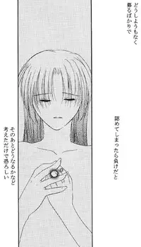 Inuyasha - Procellarum Ocean