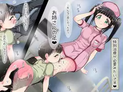 onēsan no oshioki ashi koki