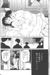 [Tanaka Yutaka] Suki Nan Datteba - Lovely World