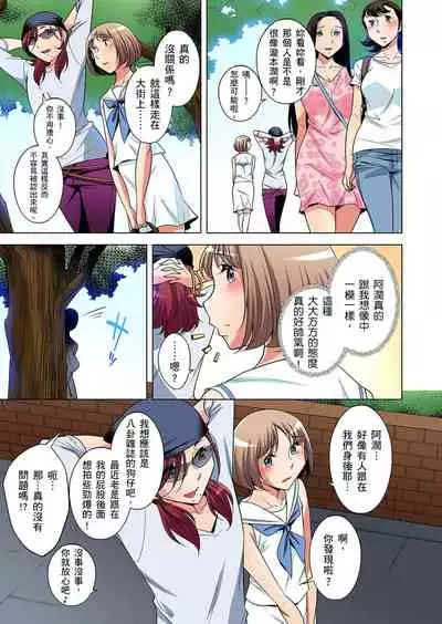 Zetsumetsu Kigu Danshi ~ Boku no Kokan ga Nerawareru Wake | 瀕臨絕種的男子～所有人都在覬覦我的小弟弟 Ch.1-31