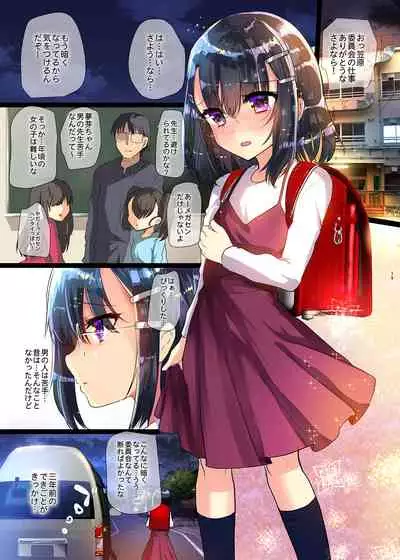 Shimajiya Sousaku Tanpen Soushuuhen