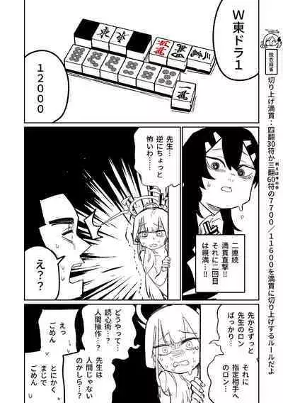 [Asahina Yoshitosi] Benriya 68 Datsui Mahjong 01-03 | 便利屋６８脫衣麻將 01-03 (Blue Archive) [Chinese, Japanese] [Ongoing]