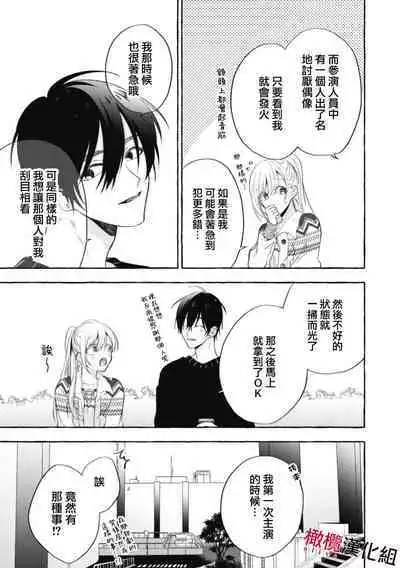 [Kotoko, Kamo] Sukui, SukuwareCh.1-2 | 乞救之噬，覆食殆尽 Ch.1-2 [Chinese] [橄榄汉化组]