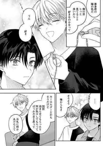 Sagashi Mono wa Kimi desu ka