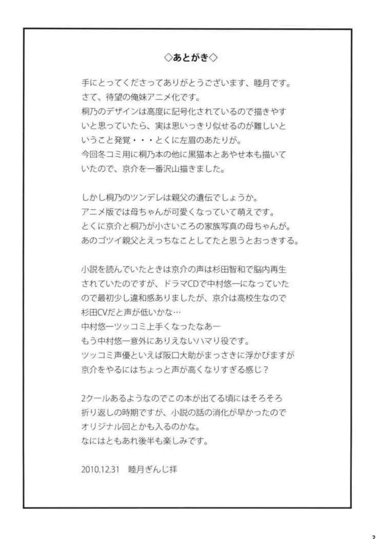 Anta Sekinin Torinasai