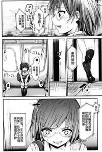 [Igakino Agenasu] Dokidoki Seieki Bokin ~Joshikousei to Kozukuri dekiru Sekai~ | 臉紅心跳 精液募款 ~可以和女子校生隨意愛愛的世界~ [Chinese]