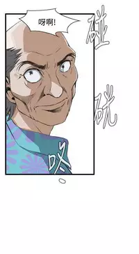 Take a Peek 偷窥 Ch.39~56 [Chinese]中文