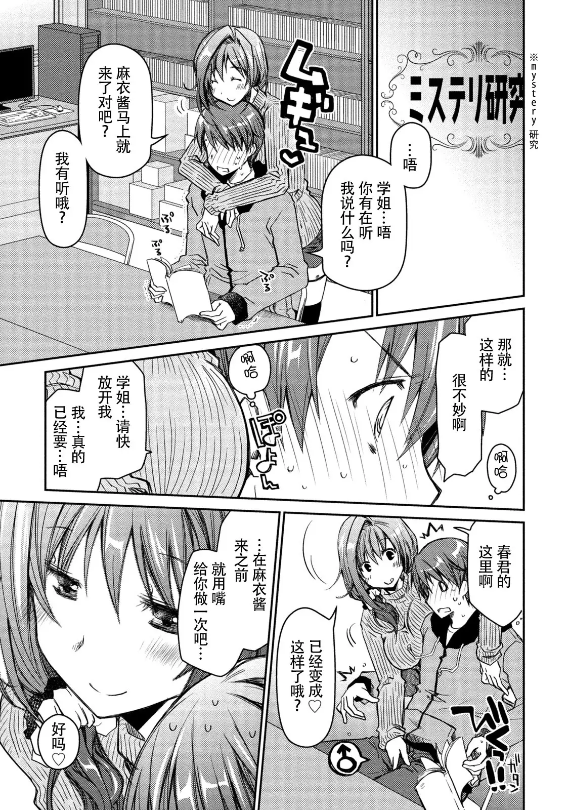 Girigiri Junai-Hakusho