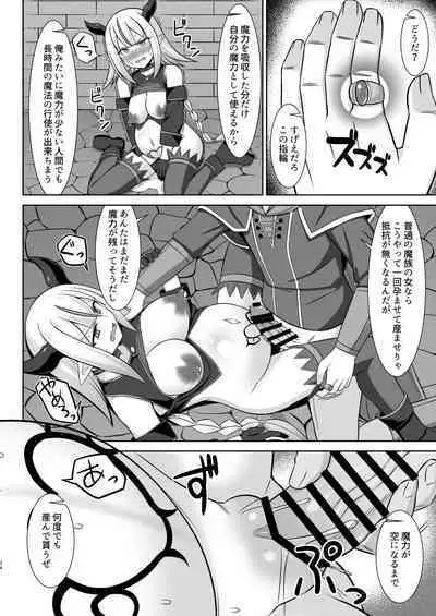 幻想妊婦臨歓 生意気な女魔族ちゃんが人間のオスにわからされていっぱいボテ腹エッチさせられる本