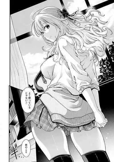 Chigiri to Musubi no Houteishiki