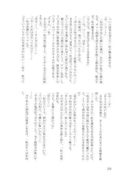 KaraIchi Yagai Play Anthology "Osoto de Asobo"