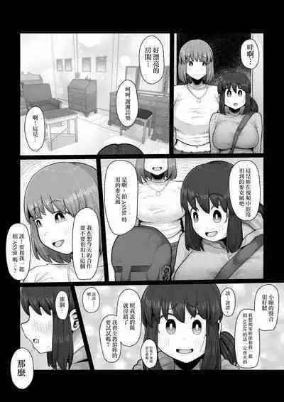 Tsukiau nara Tayorinai Yowao yori Anshinkan no Aru Kyokon no Futanari da yo ne | 要交往的話比起不可靠的懦弱男人還是有安全感的巨根扶她更好吧