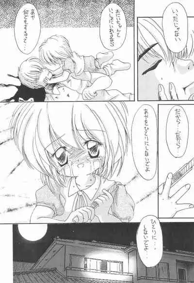 (C56) [Yonakiya (MIYA)] Sayo Kagura