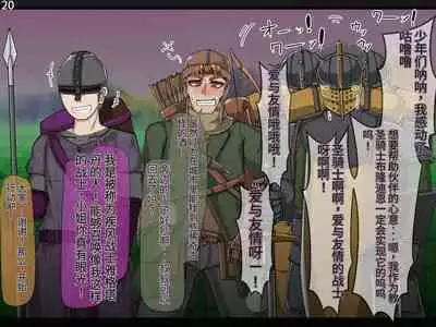 魔物化堕落前線(机翻)