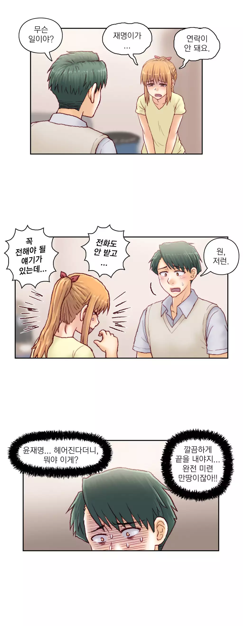 Wrath of the Tutoring Ch.1-44