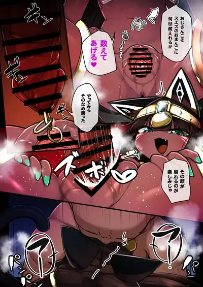 Suezu-chan no Kenbunroku