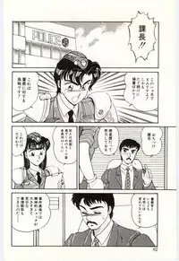 [Amagi Kei] THE SWEET COP