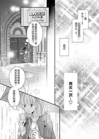 tandeki sutorippu ~ akogareno erito joshi to naisho no joji | 耽溺脱衣舞～让人憧憬的精英上司和秘密之事 1-5